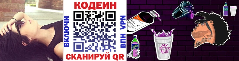 Codein Purple Drank  OMG ССЫЛКА  Октябрьский 