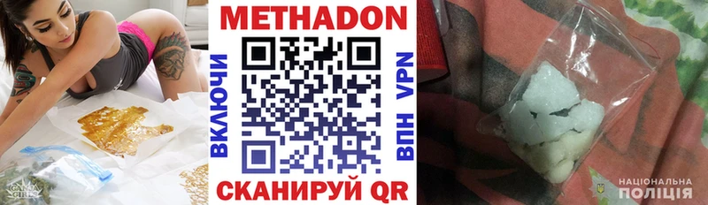 МЕТАДОН мёд где продают наркотики Октябрьский
