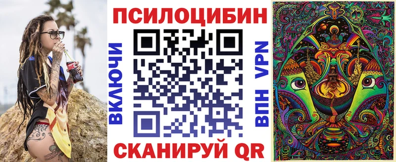 Галлюциногенные грибы MAGIC MUSHROOMS  хочу   Октябрьский 